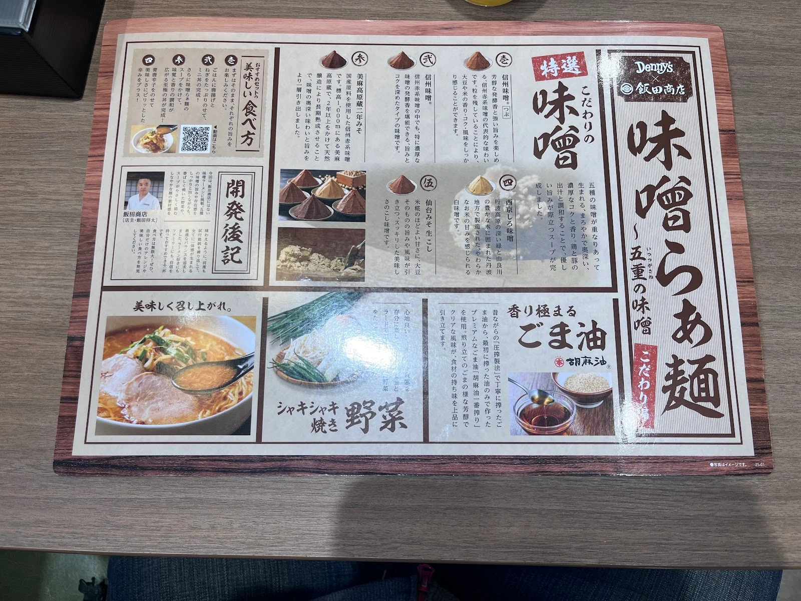 Denny's 菜單照片 9